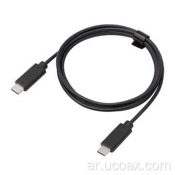 USB 3.2 Type-C إلى Type-C Cable